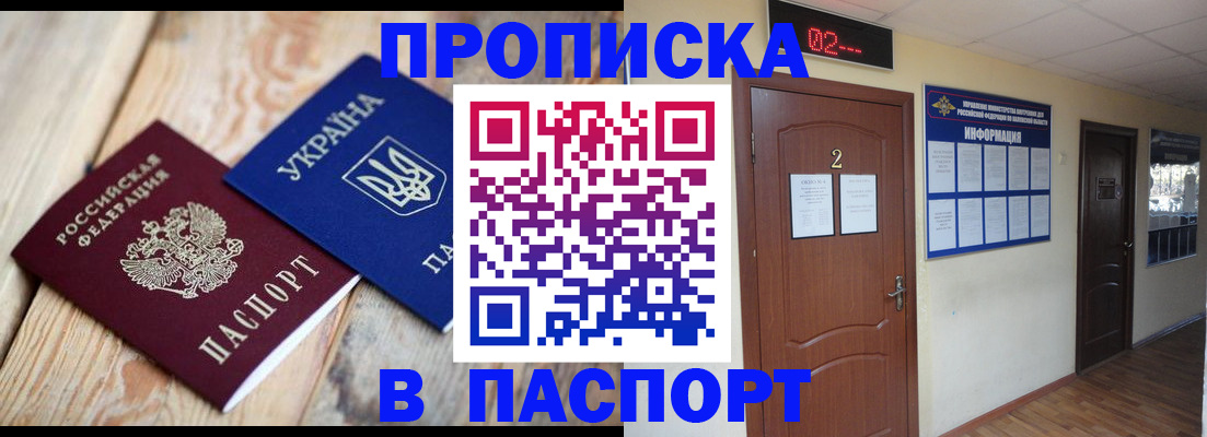 временная регистрация купить в Среднеуральске