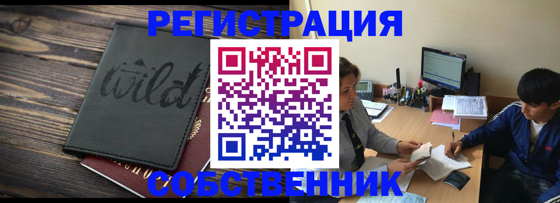 прописка паспорт в Среднеуральске