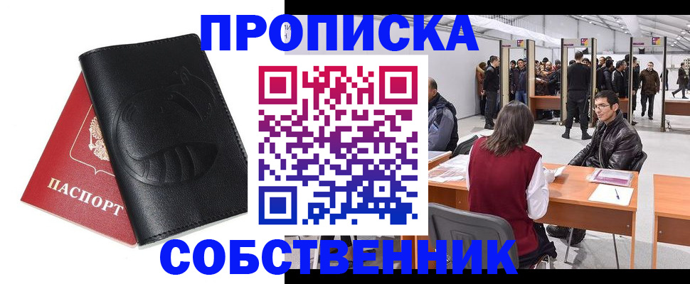 временная регистрация для всех в Среднеуральске