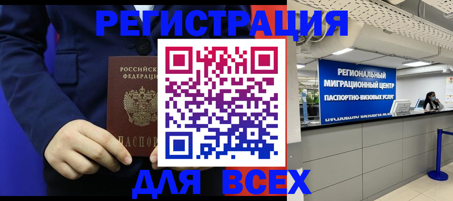 прописка законно в Среднеуральске