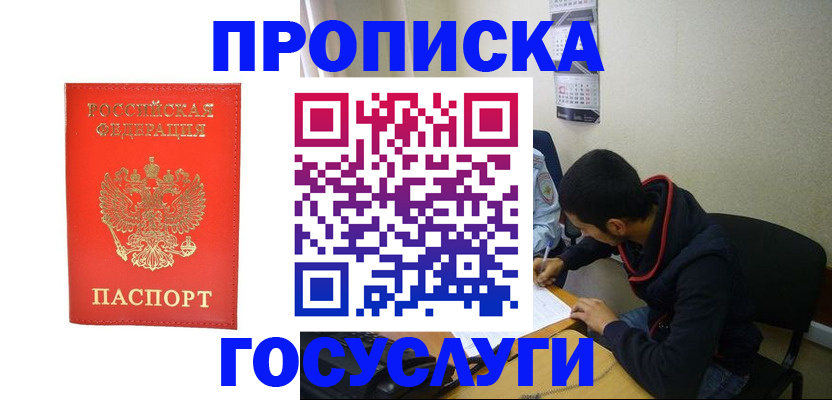 где прописаться в Среднеуральске