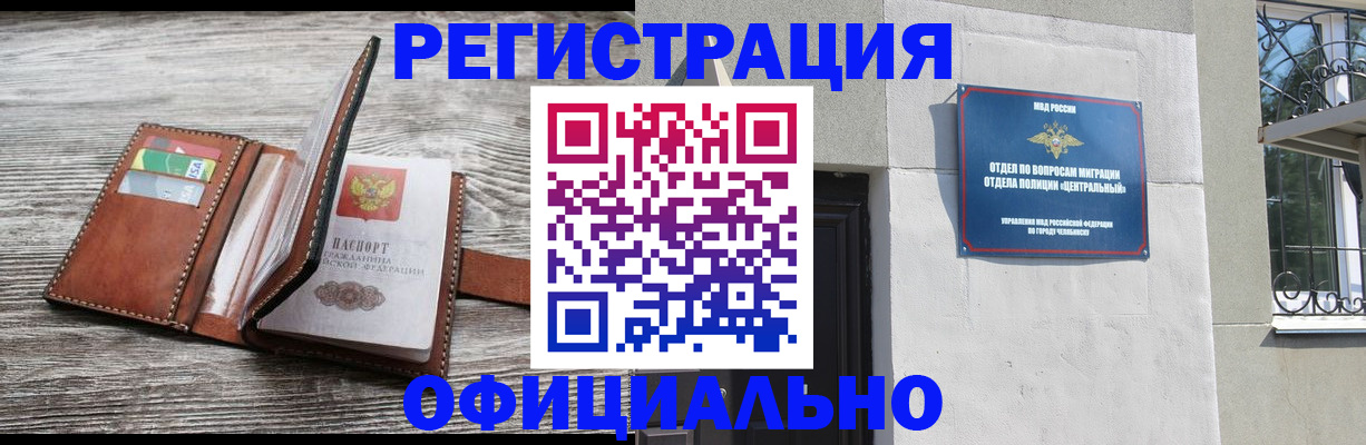 временная регистрация для школы в Среднеуральске