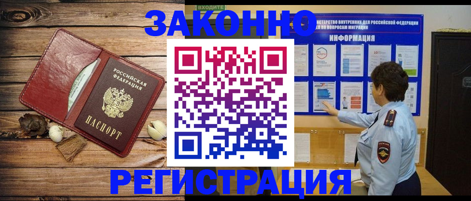 временная регистрация купить в Среднеуральске